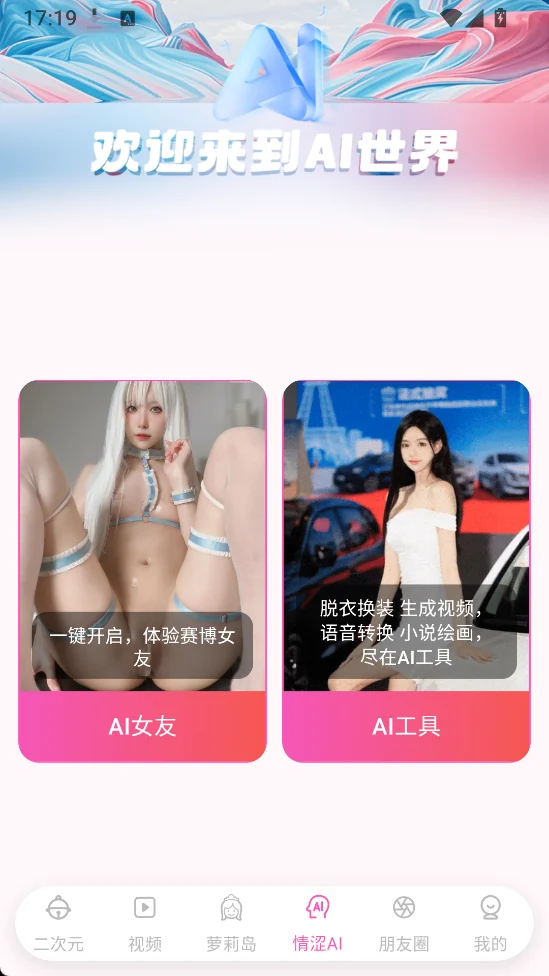 哔咔漫画AI工具