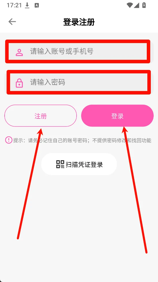 哔咔漫画登录注册